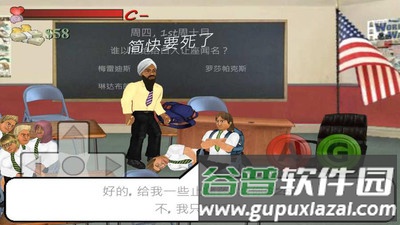 日在校园截图2