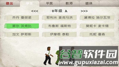 日在校园截图4