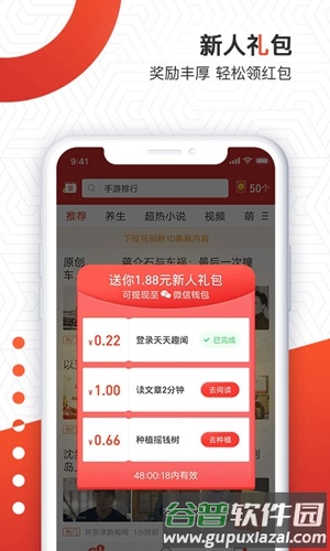 天天趣闻app截图2