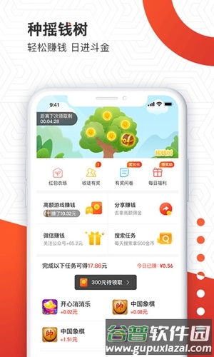 天天趣闻app截图3