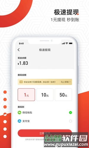 天天趣闻app截图4
