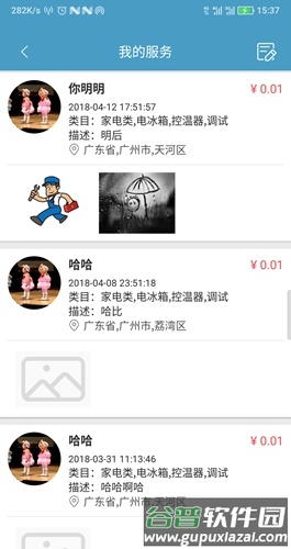 叮咚任务app截图1