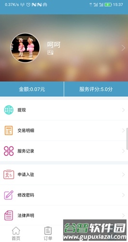 叮咚任务app截图2
