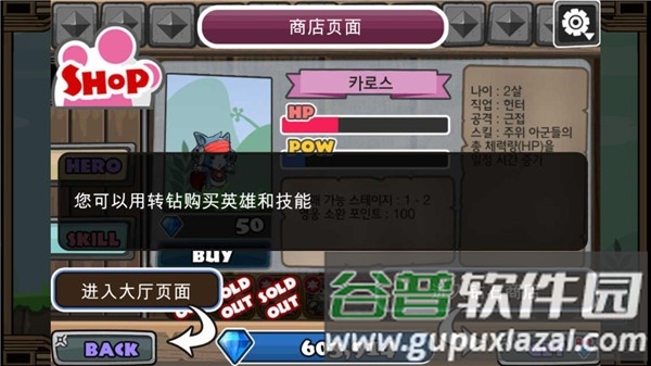 猫狗大战游戏官方版截图5