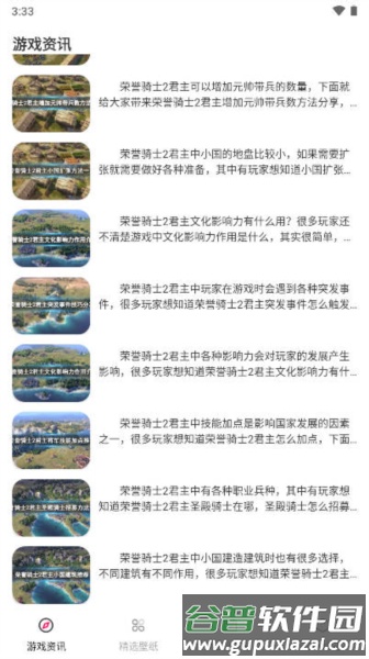 泡泡助手最新版本截图4