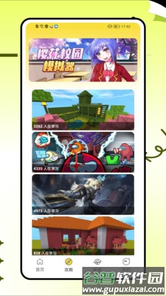 223乐玩app截图1