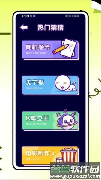 223乐玩app截图2