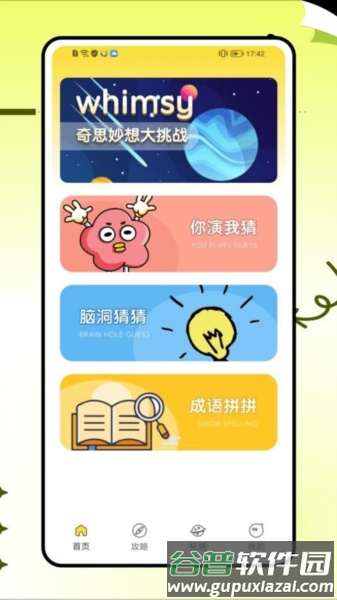 223乐玩app截图3