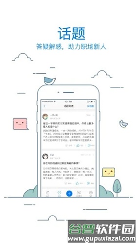 校友邦教师版app截图3