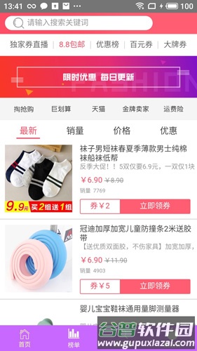 团购砍价app截图2