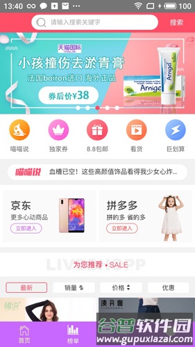 团购砍价app截图3