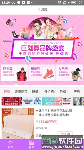 团购砍价app截图4