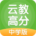 云教高分appv3.0.1.1