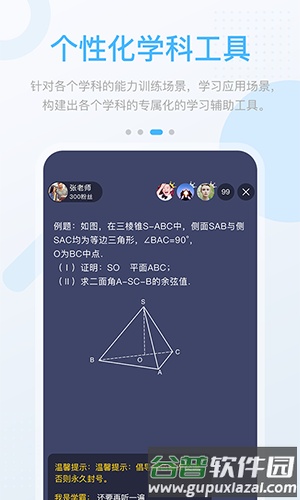 云教高分app截图3