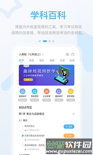 云教高分app截图4