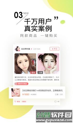 美丽神器app截图2