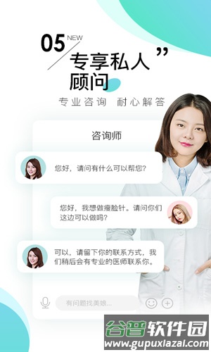 美丽神器app截图3
