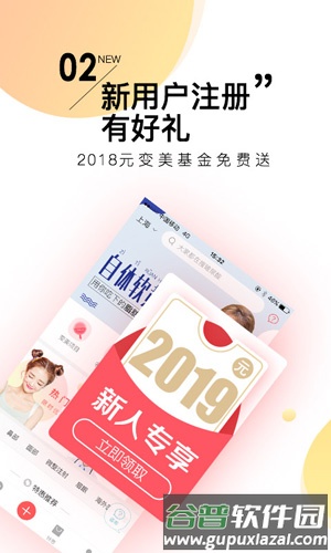 美丽神器app截图4