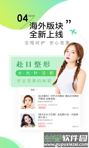 美丽神器app截图5