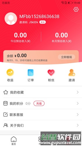 惠鲸喜app截图1