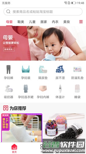惠鲸喜app截图2