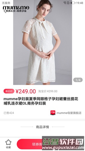 惠鲸喜app截图3