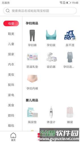 惠鲸喜app截图5