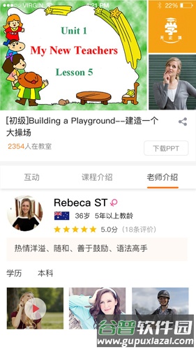 学无止境app截图2