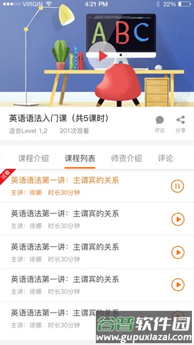 学无止境app截图3