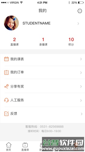 学无止境app截图4