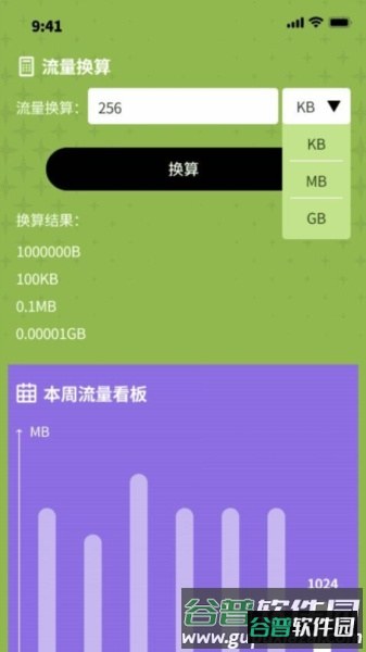 好运流量王官方版截图3
