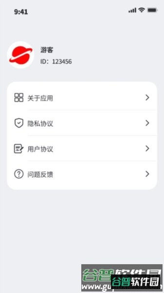 好运流量王官方版截图4
