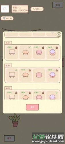 种田与餐厅手机版截图2