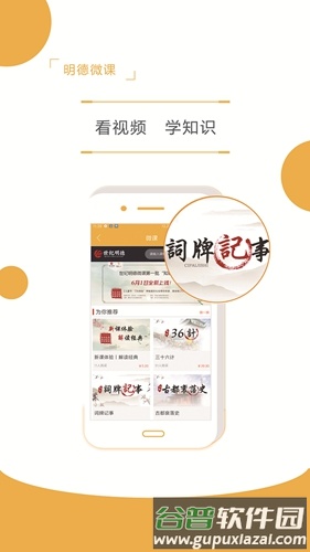 明德在线app截图1