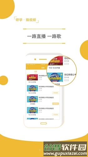 明德在线app截图2