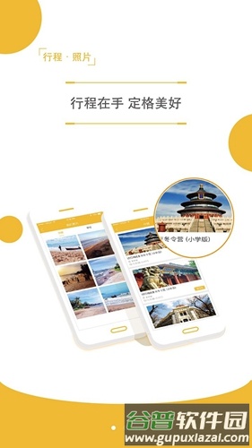 明德在线app截图3