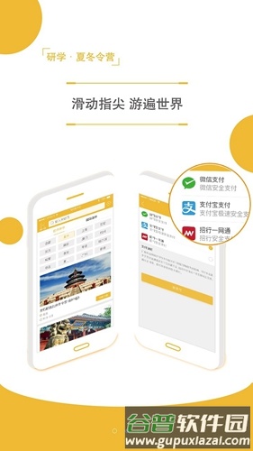 明德在线app截图4