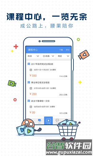 每日一题腰果公考app截图2