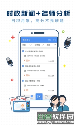 每日一题腰果公考app截图4