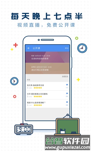 每日一题腰果公考app截图5