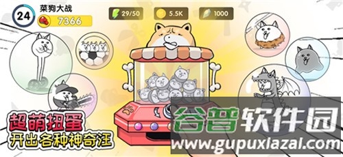 菜狗大战狗头人截图2