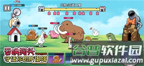 菜狗大战狗头人截图3