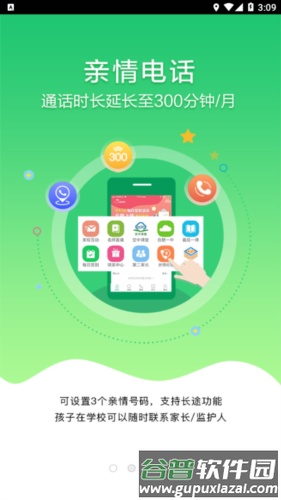 和教育极速版app截图2