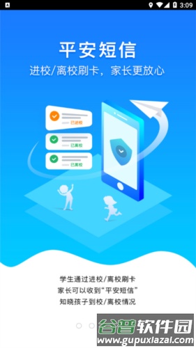 和教育极速版app截图3