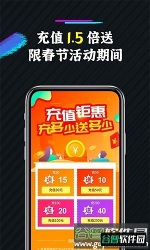 未来网咖app截图1