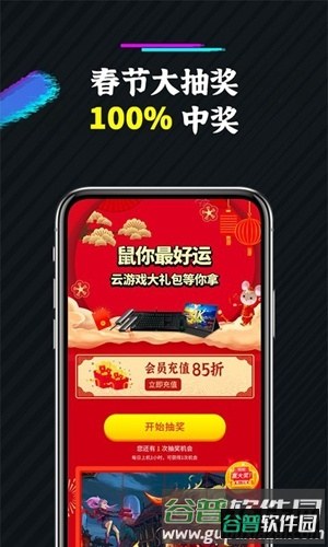 未来网咖app截图2