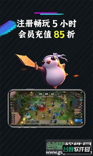 未来网咖app截图3