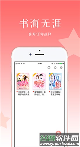 初情书城app截图2