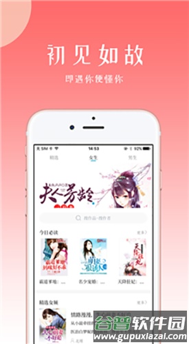 初情书城app截图3