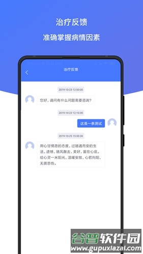 耳鸣声治疗app截图2